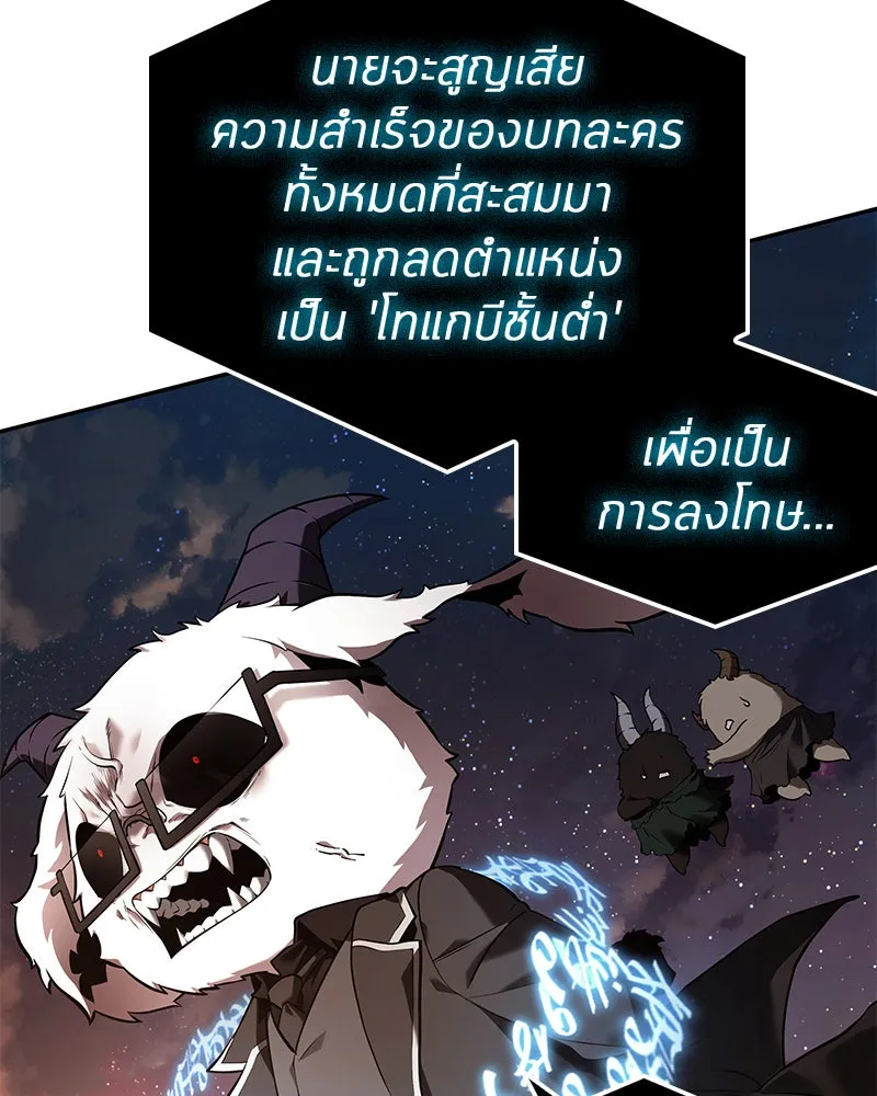 Omniscient Reader อ่านชะตาวันสิ้นโลก ตอนที่ 22 สัญญาสามข้อ (1) รูปที่ 4