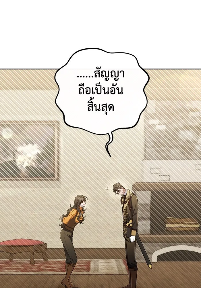 อยู่ดี ๆ ก็มีนางเอกนิยายเป็นเพื่อนบ้าน ตอนที่ 21 รูปที่ 83