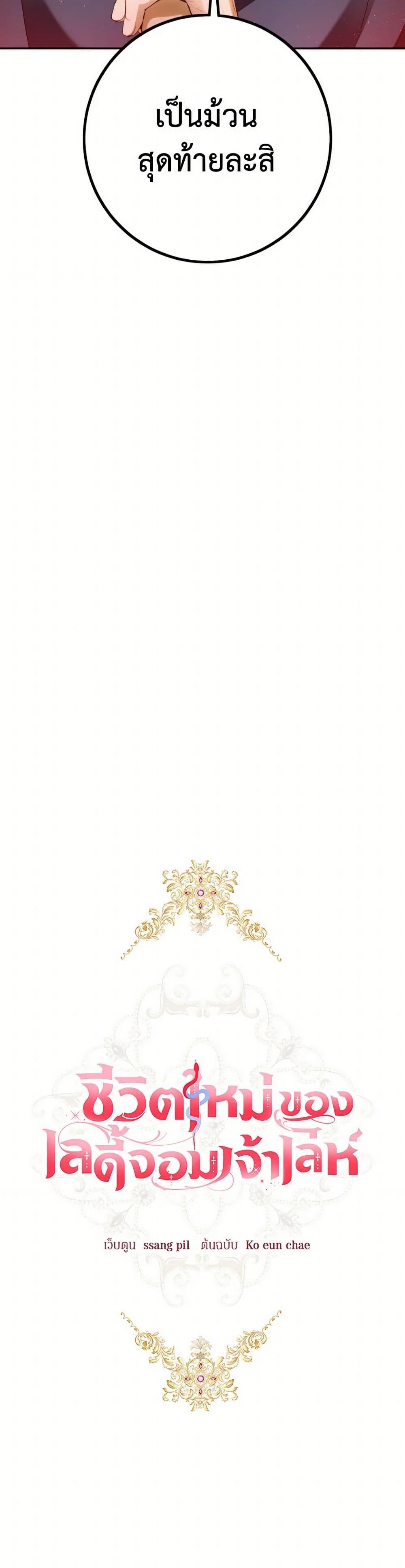 Manga-lc-com อ่านมังงะ อ่านการ์ตูน ออนไลน์ ฟรี The Heiress’s Double Life ตอนที่ 1 2 3 4 5 6 7 8 9 10 11 12 13 14 ฟรี ไม่มีโฆษณา Manga-lc - อ่าน มังงะ อ่าน การ์ตูน ออนไลน์ อ่านมังงะ ฟรี