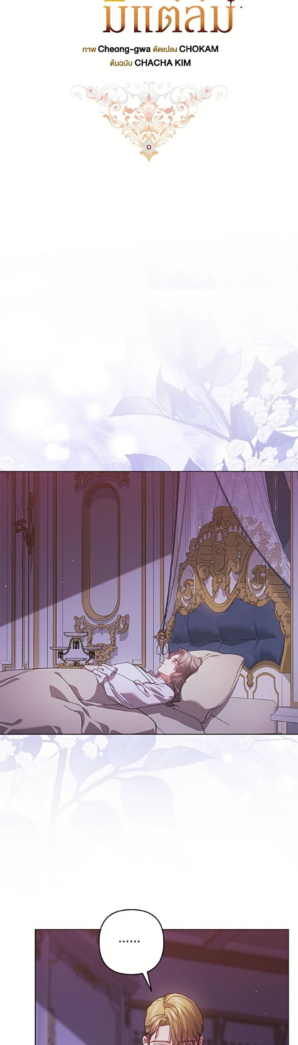 Manga-lc-com อ่านมังงะ อ่านการ์ตูน ออนไลน์ ฟรี The Broken Ring – This Marriage Will Fail Anyway ตอนที่ 1 2 3 4 5 6 7 8 9 10 11 12 13 14 ฟรี ไม่มีโฆษณา Manga-lc - อ่าน มังงะ อ่าน การ์ตูน ออนไลน์ อ่านมังงะ ฟรี