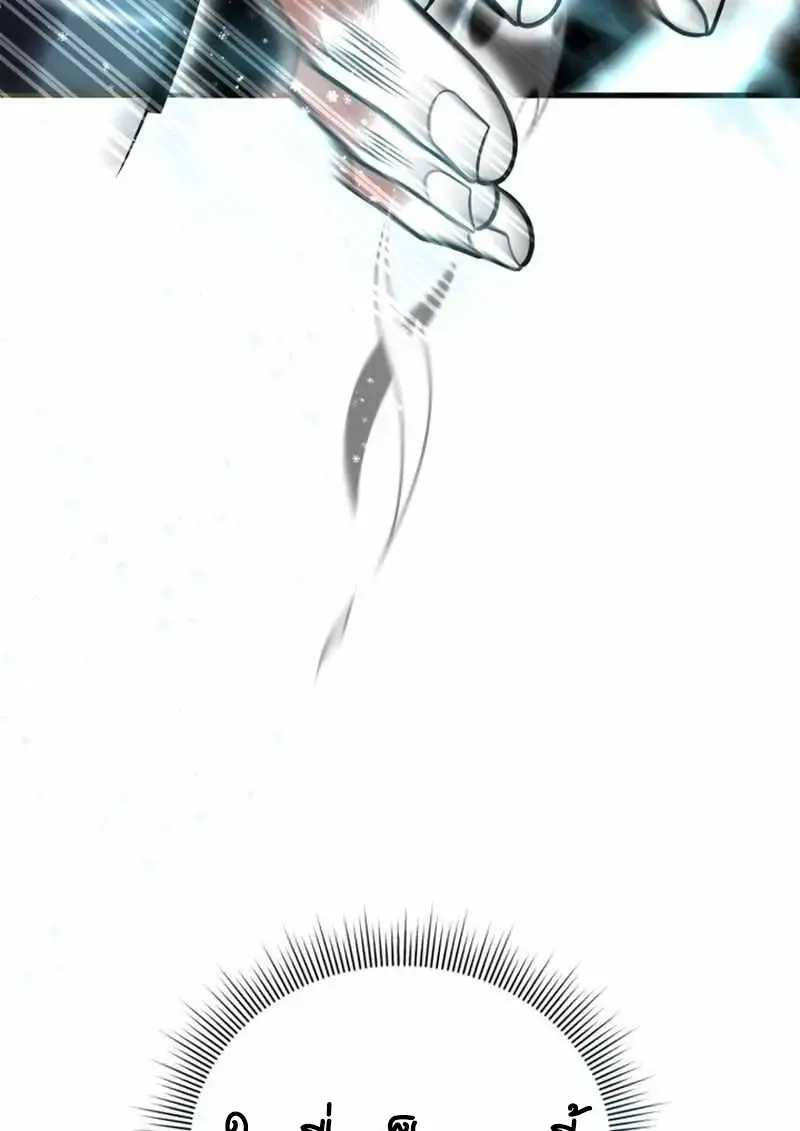 Player Who Returned 10_000 Years Later เพลเยอร_ผ_กล_บมาในรอบหม_นป_ ตอนที่ ตอนที่ 134 รูปที่ 94