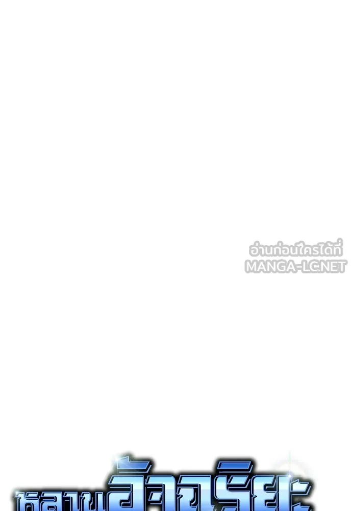 หลานอัจฉริยะของราชาเงินกู้ ตอนที่ 10 รูปที่ 51