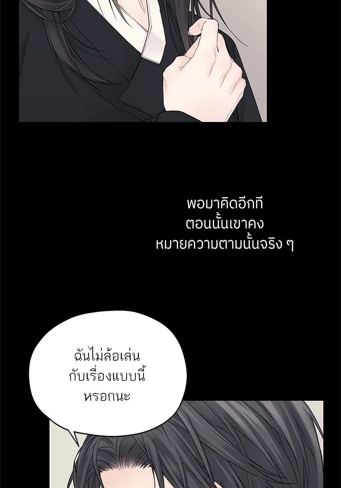 สลับรัก สลับชะตา ตอนที่ 2 รูปที่ 31