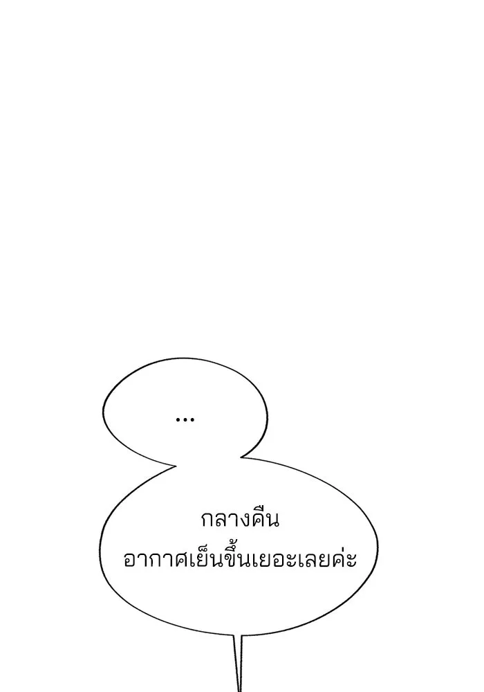 ความรักของอิซอบ ตอนที่ 51 รูปที่ 31