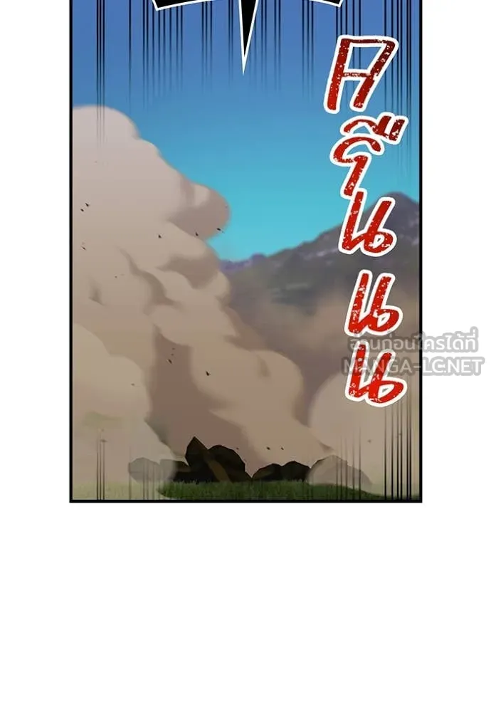 เพลเยอร์เลือดเทวะ ตอนที่ 95 รูปที่ 31