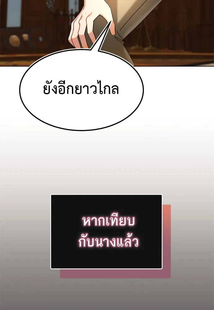 บุปผาลบคมดาบ ตอนที่ 15 รูปที่ 62