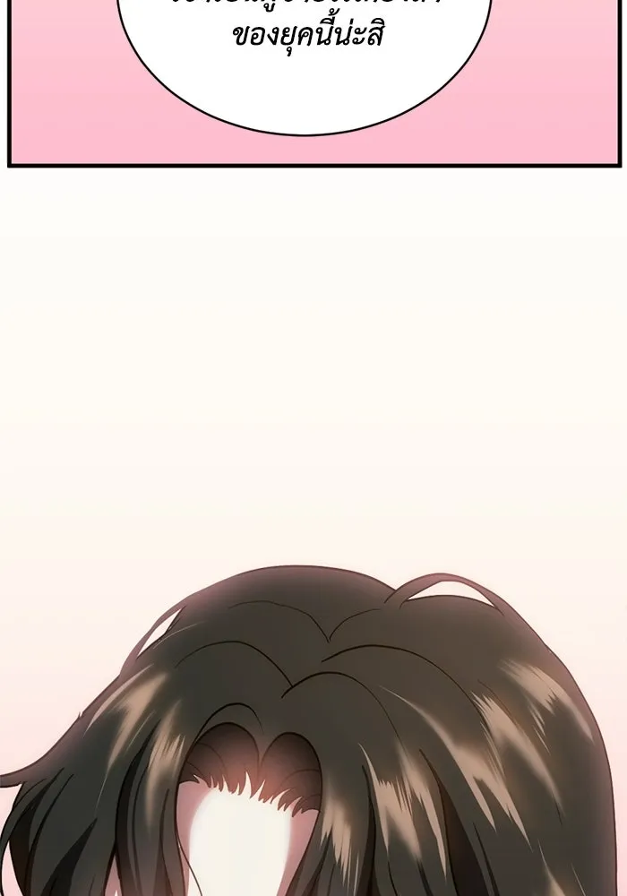 ชีวิตรักฉบับเดจาวู ตอนที่ 73 รูปที่ 85