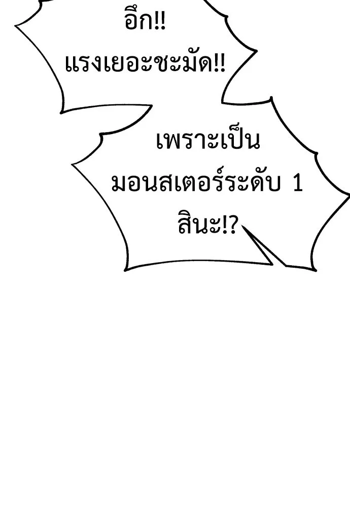 ไอ้เพลเยอร์นั่น ฉันฆ่ามันเอง ตอนที่ 27 รูปที่ 169