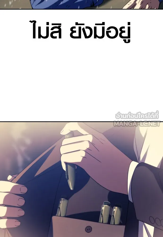 นักรบแช่แข็ง ตอนที่ 26 รูปที่ 126