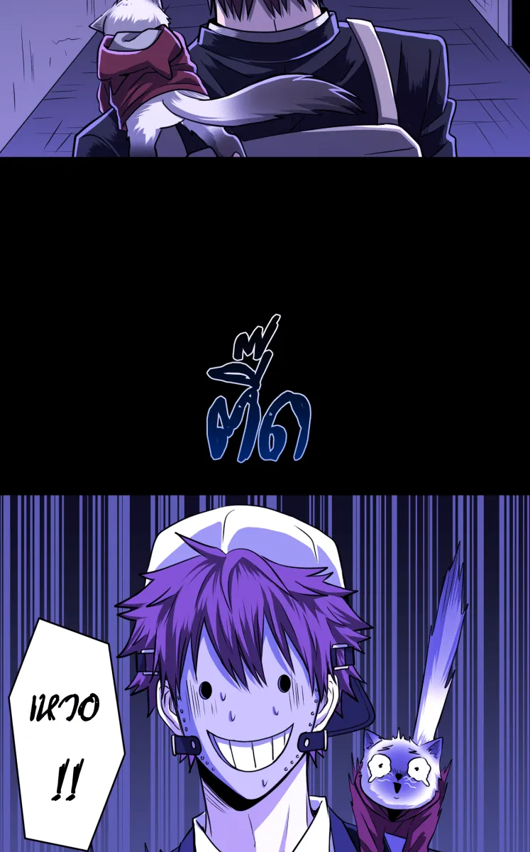 Hunter Game ตอนที่ 57  ผู้ชนะรอบแรก รูปที่ 19