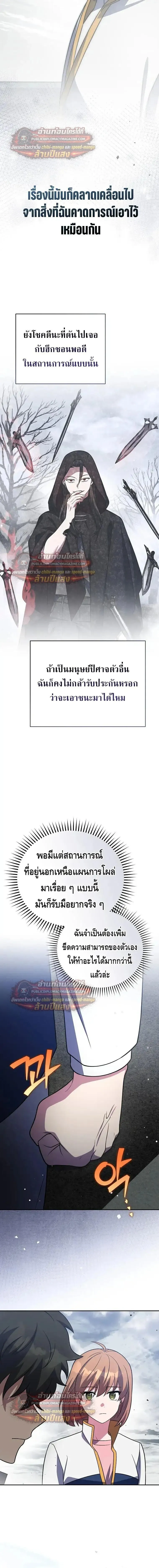 The Novel_s Extra _Remake_ ตอนที่ ตอนที่ 156 รูปที่ 25