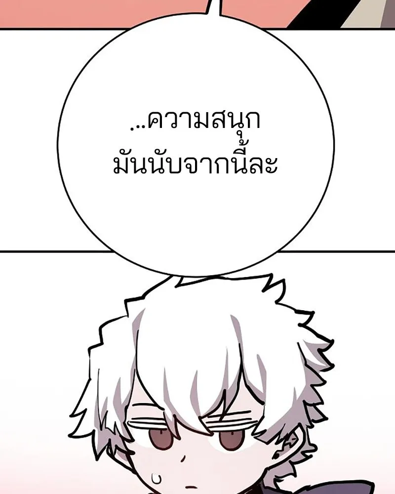 Player ตอนที่ 162 รูปที่ 38