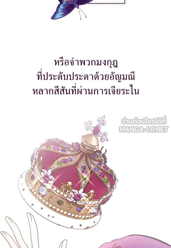 ชิงชีวิตพลิกลิขิตชะตา ตอนที่ 192. การปฏิเสธที่สมบูรณ์แบบที่สุด รูปที่ 51