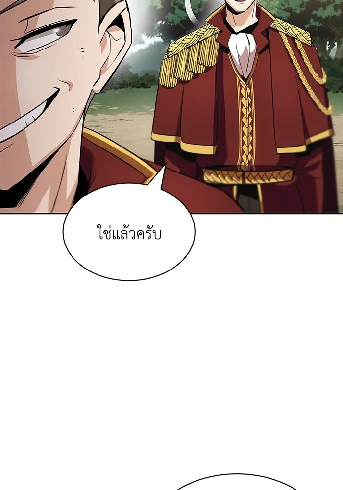 ชีวิตพลิกผันของลอร์ดผู้เกียจคร้าน ตอนที่ 19 ออร์กและเจ้าเหมียว รูปที่ 115