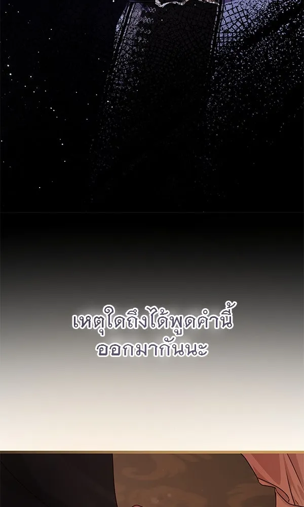 ชีวิตนี้เพื่อเธอ ตอนที่ 24 รูปที่ 64