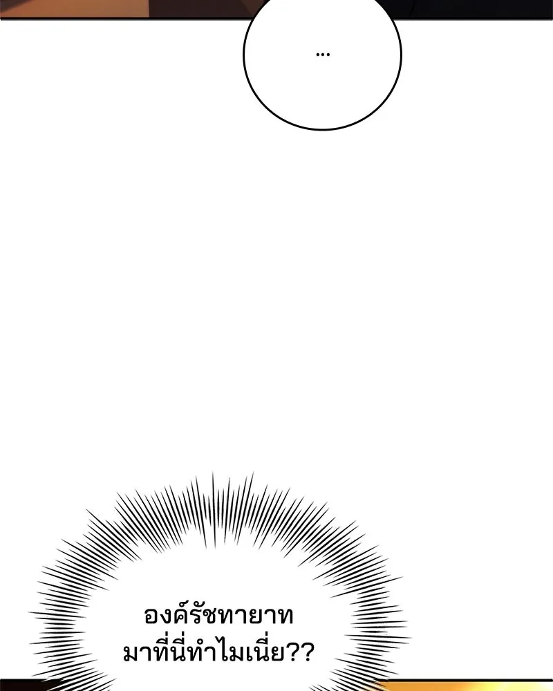 เจ้าชายแผนโบราณ ตอนที่ 32 รูปที่ 10