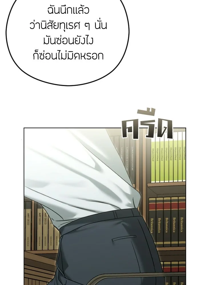 วิธีหนีตายจากนิยายโรคจิต ตอนที่ 107 รูปที่ 94