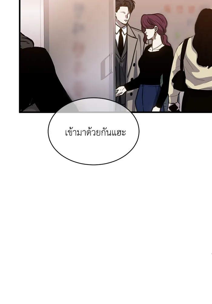 ชีวิตรักฉบับเดจาวู ตอนที่ 59 รูปที่ 52