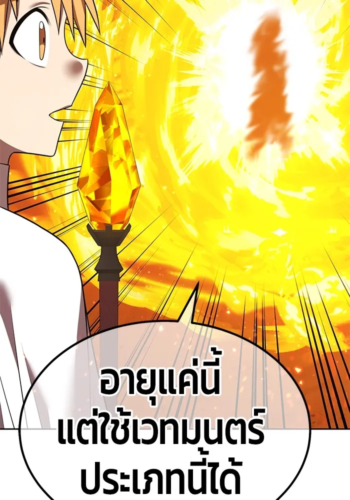 +99 ท่อนไม้พร้อมบวก ตอนที่ 42 ผู้เข้าชิง (2) รูปที่ 400