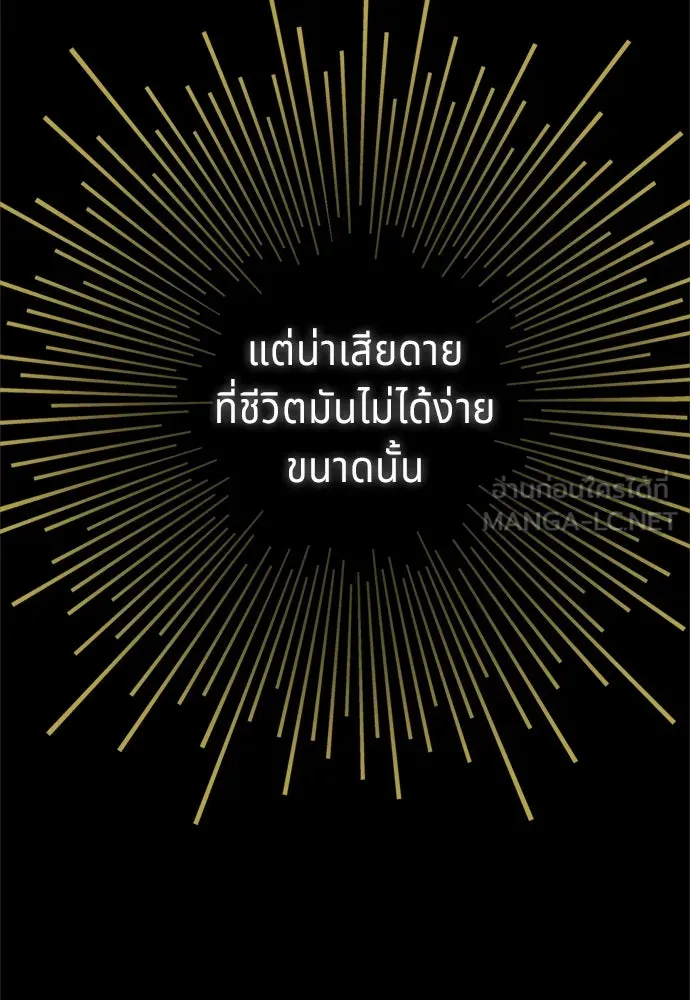 เวทฟื้นฟูได้ผลดีเกินไปแล้ว ตอนที่ 3 รูปที่ 66