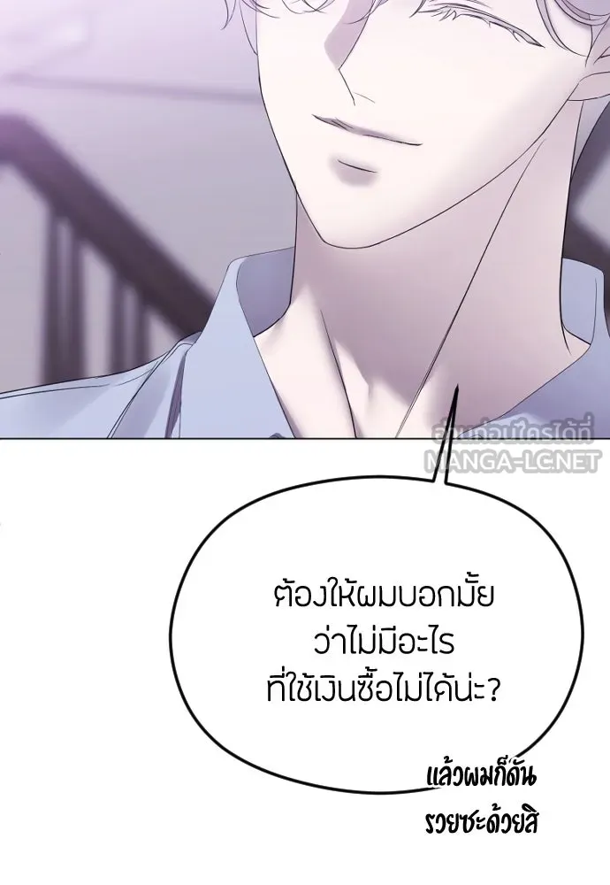 วิธีหนีตายจากนิยายโรคจิต ตอนที่ 43 รูปที่ 39