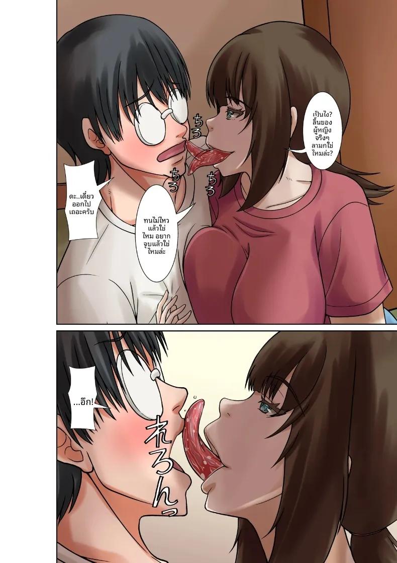 Doujin-Lc- อ่าน โดจิน มังฮวา เกาหลี ญี่ปุ่น จีน แปลไทย ผมถูกผู้หญิงที่กำลังจะมาเป็นเเม่ล่อลวง (Hoyoyodou) ตอนที่ 1 2 3 4 5 6 7 8 9 10 11 12 13 14 ฟรี ไม่มีโฆษณา อ่าน โดจิน Manhwa เกาหลี ญี่ปุ่น จีน เรามีครบ คัดมาให้เน้นๆ โดจิน 18+ รับประกันความฟินโดย  Doujin Lc