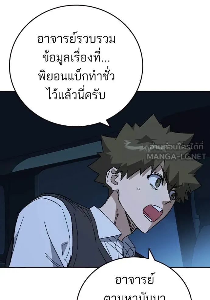 Study Group ตอนที่ 291 รูปที่ 28