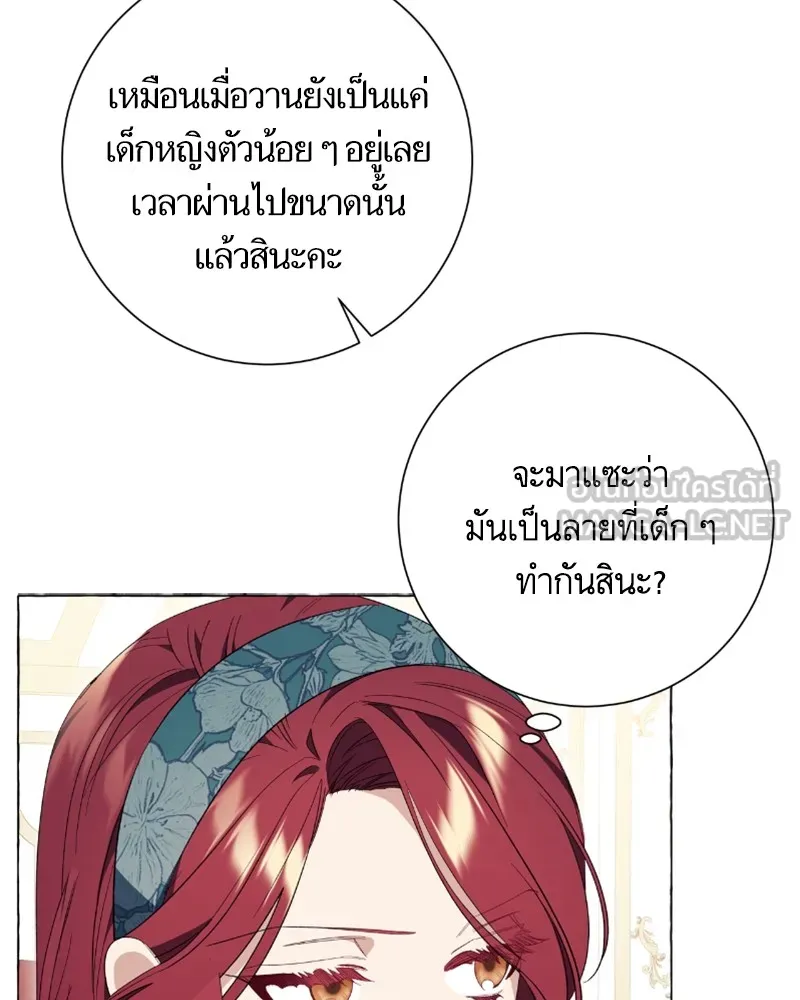 นึกว่าเป็นอิเซไคธรรมดา ตอนที่ 23 รูปที่ 78