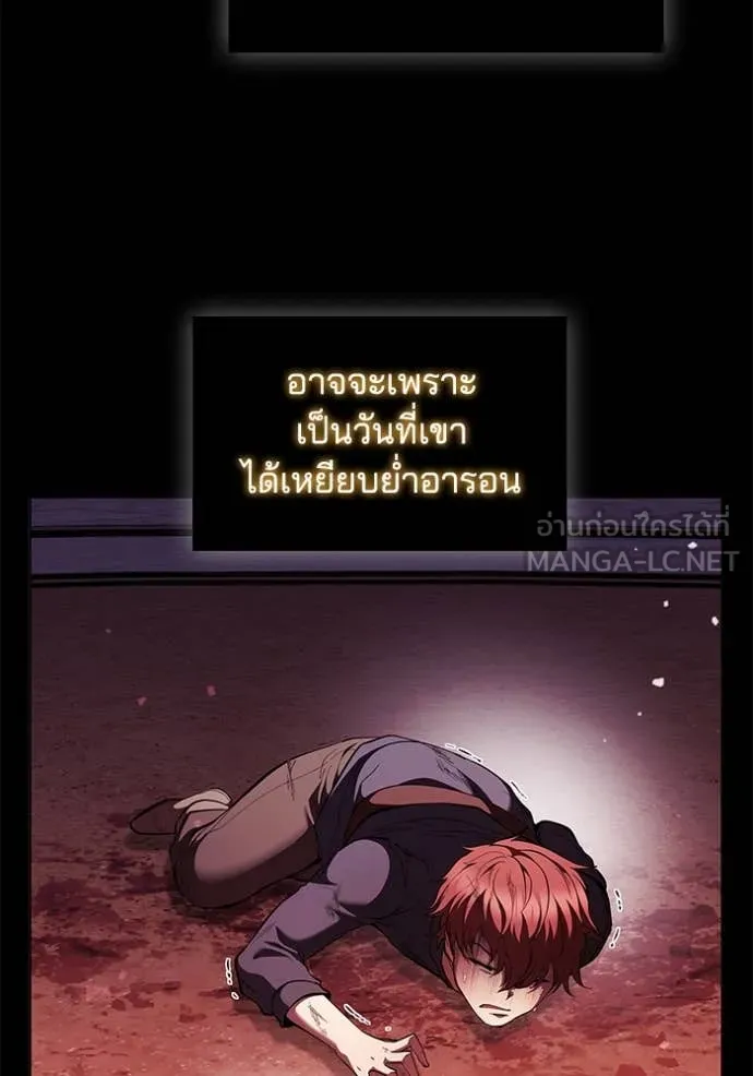 เกิดใหม่ในร่างดยุก ตอนที่ 112 รูปที่ 10