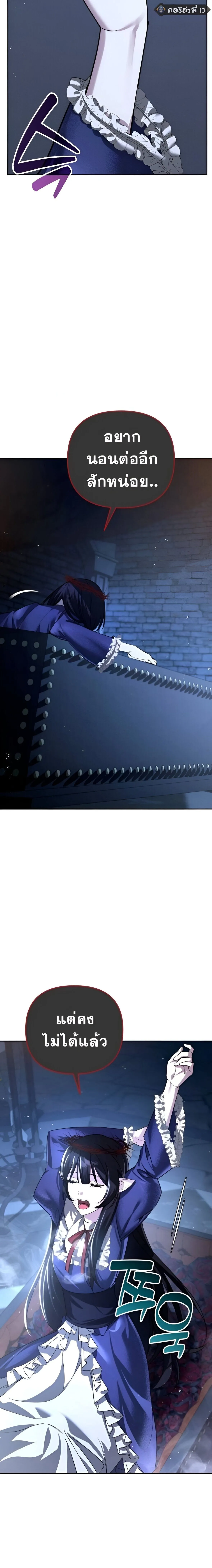 Sovereign of the Infinite Clones ร_างโคลนของฉ_นกำล_งกลายเป_นตำนาน ตอนที่ ตอนที่ 39 รูปที่ 3