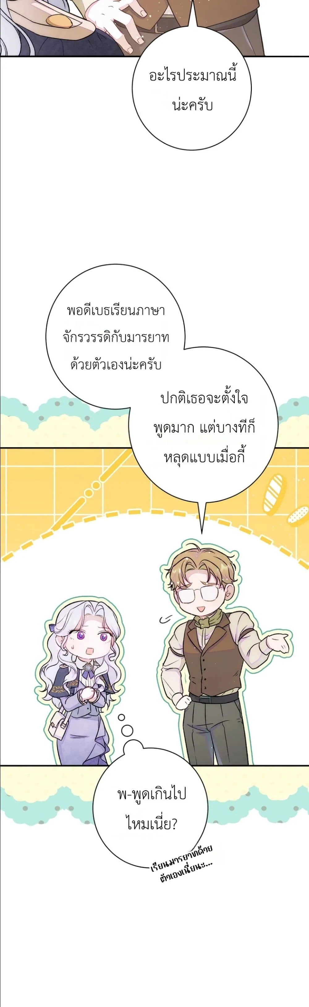 Manga-lc-com อ่านมังงะ อ่านการ์ตูน ออนไลน์ ฟรี Dating the Emperor in Secret, but I Don’t Know About It ตอนที่ 1 2 3 4 5 6 7 8 9 10 11 12 13 14 ฟรี ไม่มีโฆษณา Manga-lc - อ่าน มังงะ อ่าน การ์ตูน ออนไลน์ อ่านมังงะ ฟรี