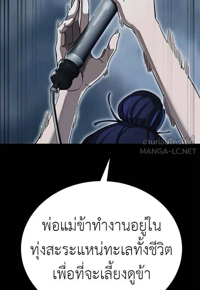 ยมราชลงทัณฑ์ ตอนที่ 103 รูปที่ 77