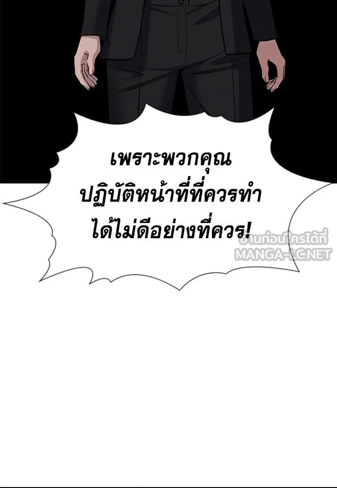 การศึกษาที่แท้จริง ตอนที่ 210 รูปที่ 59