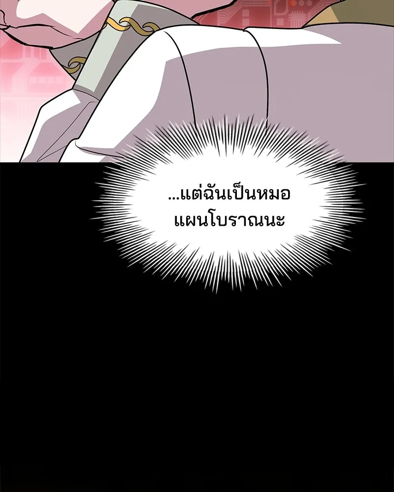 เจ้าชายแผนโบราณ ตอนที่ 36 รูปที่ 14