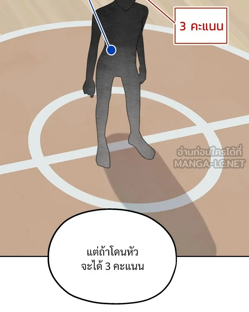 Pyramid Game เกมพีระมิด ตอนที่ 61 รูปที่ 132