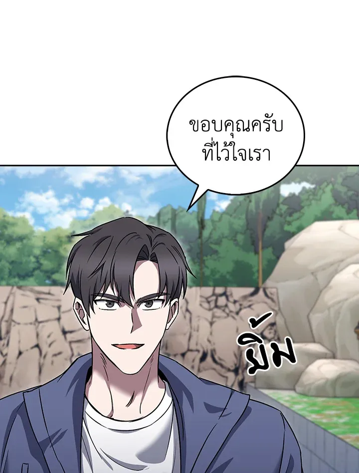 The Delivery Man From Murim ตอนที่ ตอนที่ 58 รูปที่ 10