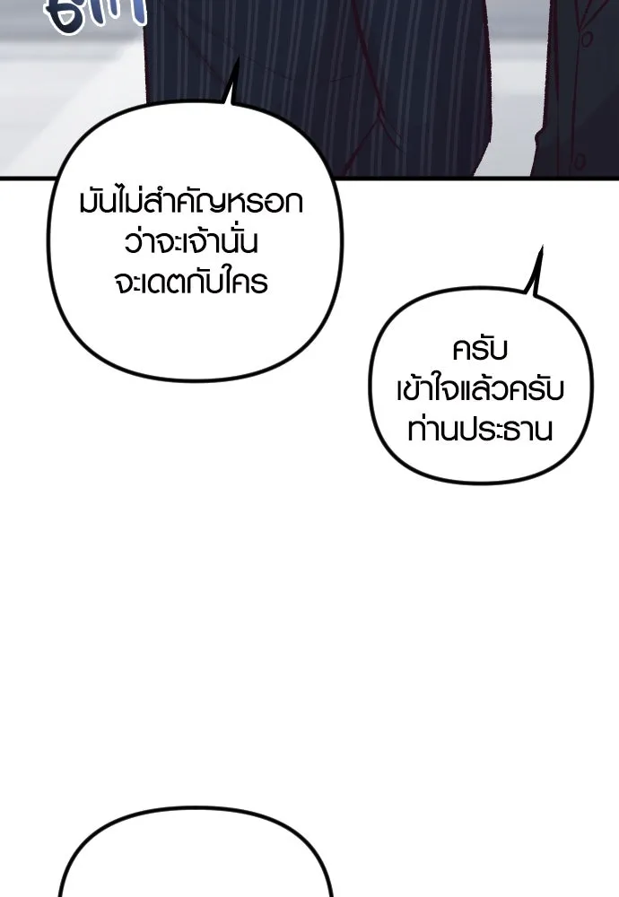 รักกันคนละครึ่งทาง ตอนที่ 11 รูปที่ 11