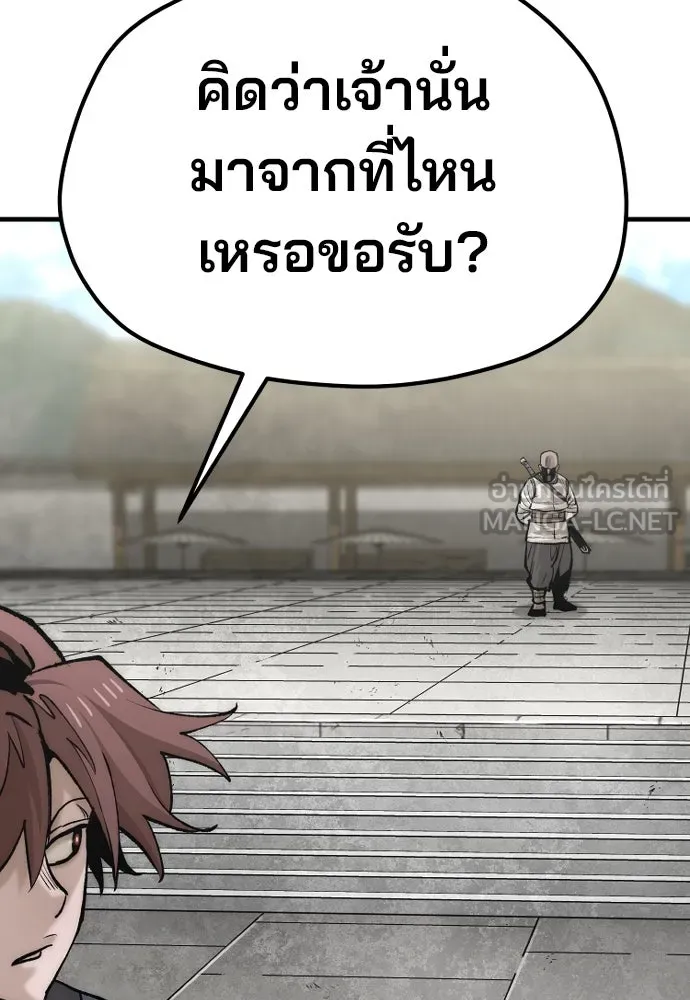 เส้นทางสู่เทพมาร ตอนที่ 134 รูปที่ 126