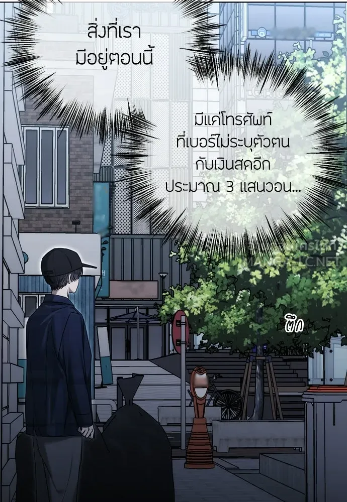 วิธีหนีตายจากนิยายโรคจิต ตอนที่ 108 รูปที่ 6
