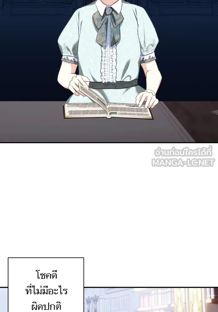 บุตรสาวของดยุกปีศาจ ตอนที่ 88 รูปที่ 15