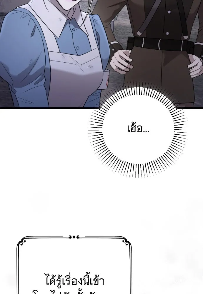 จำเลยหัวใจ ตอนที่ 55 รูปที่ 35