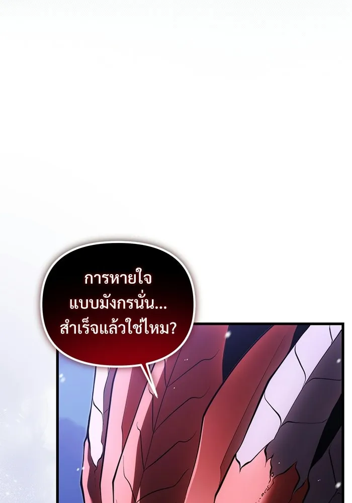 อัศวินดำล่าท้าเวลา ตอนที่ 50 รูปที่ 17