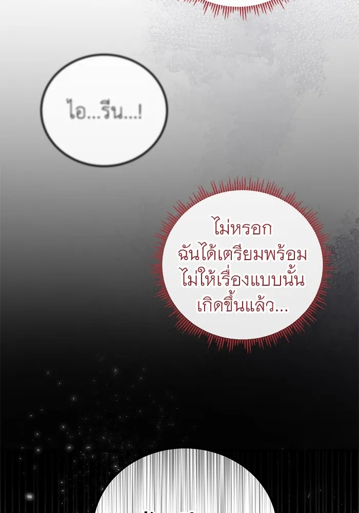 ครอบครัวพรรค์นั้น ฉันไม่มีวันกลับไป ตอนที่ 37 รูปที่ 92