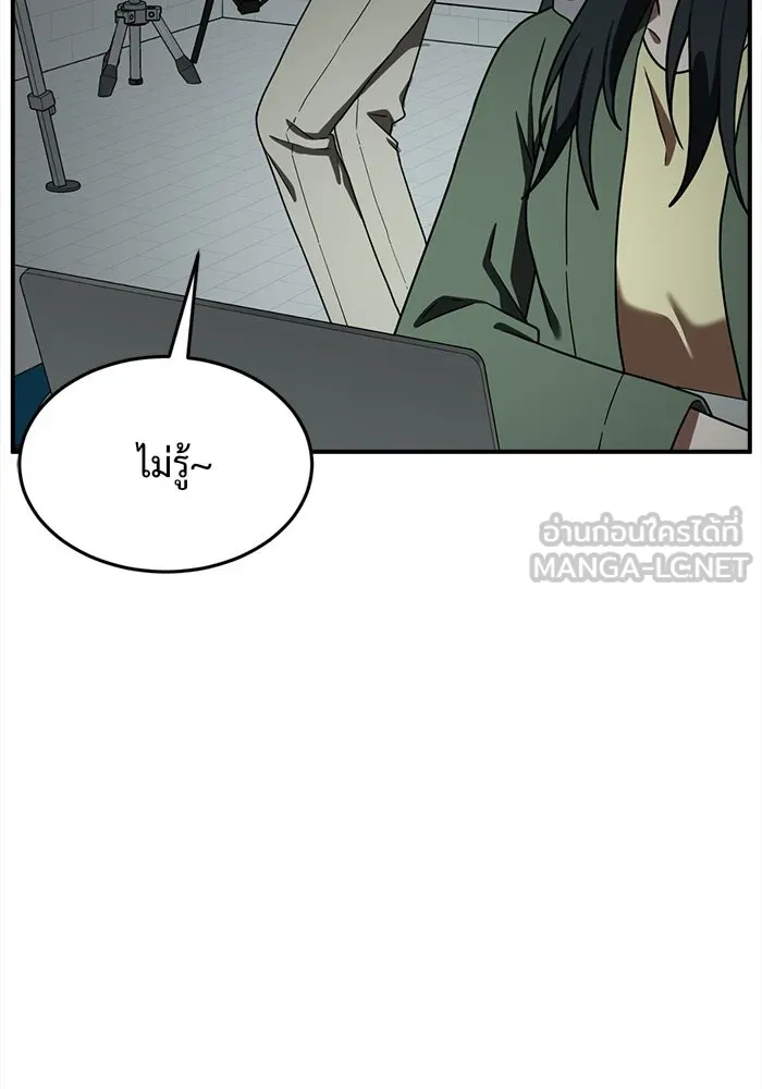 ช่วยเปลี่ยนฉันที ตอนที่ 113. ชูดูนา 12 รูปที่ 180