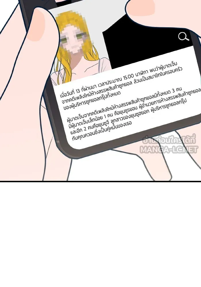 รักนี้ไม่มีรีไซเคิล ตอนที่ 59 รูปที่ 75