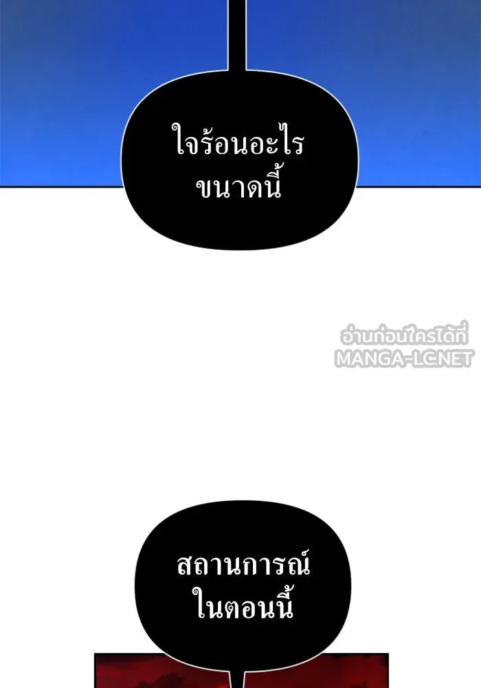 ชิงชีวิตพลิกลิขิตชะตา ตอนที่ 83. ดัชเชสเมเดีย เบลีอารด์ รูปที่ 168