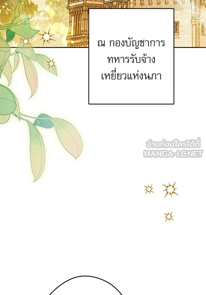ครอบครัวตัวร้ายปล่อยฉันไปเถอะ ตอนที่ 62 รูปที่ 96