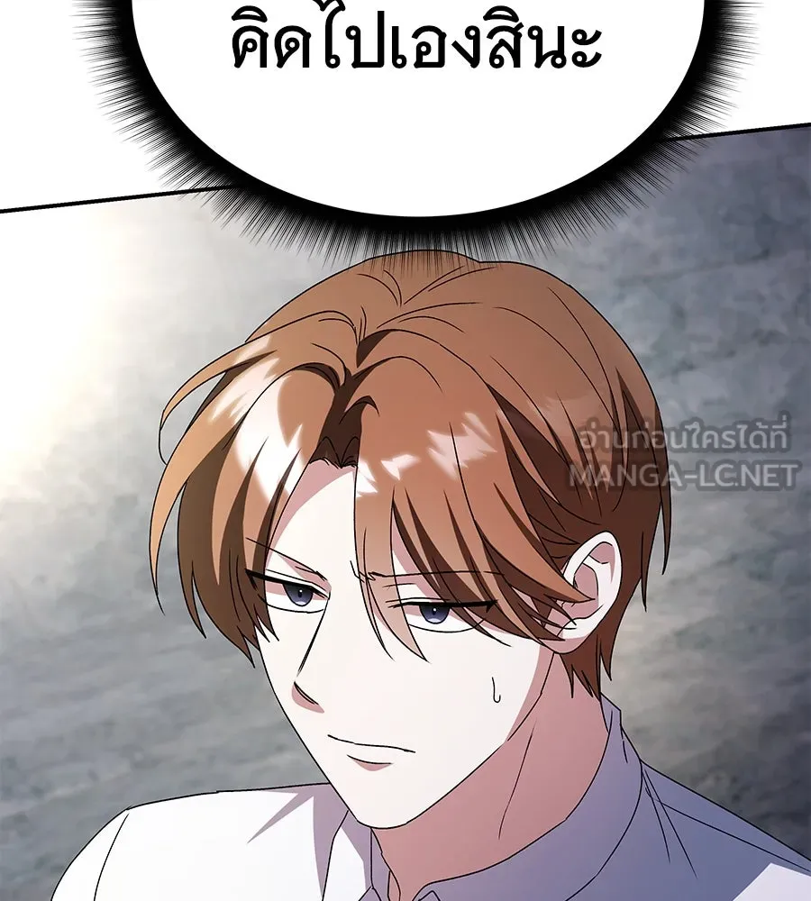 ถึกทนแทงก์แรงก์ C ตอนที่ 2 รูปที่ 165