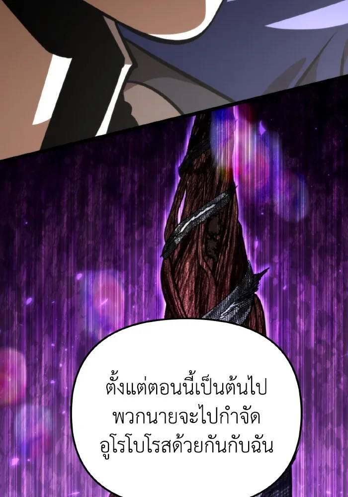 การแข่งขันของผู้เกิดใหม่ ตอนที่ 87 รูปที่ 134