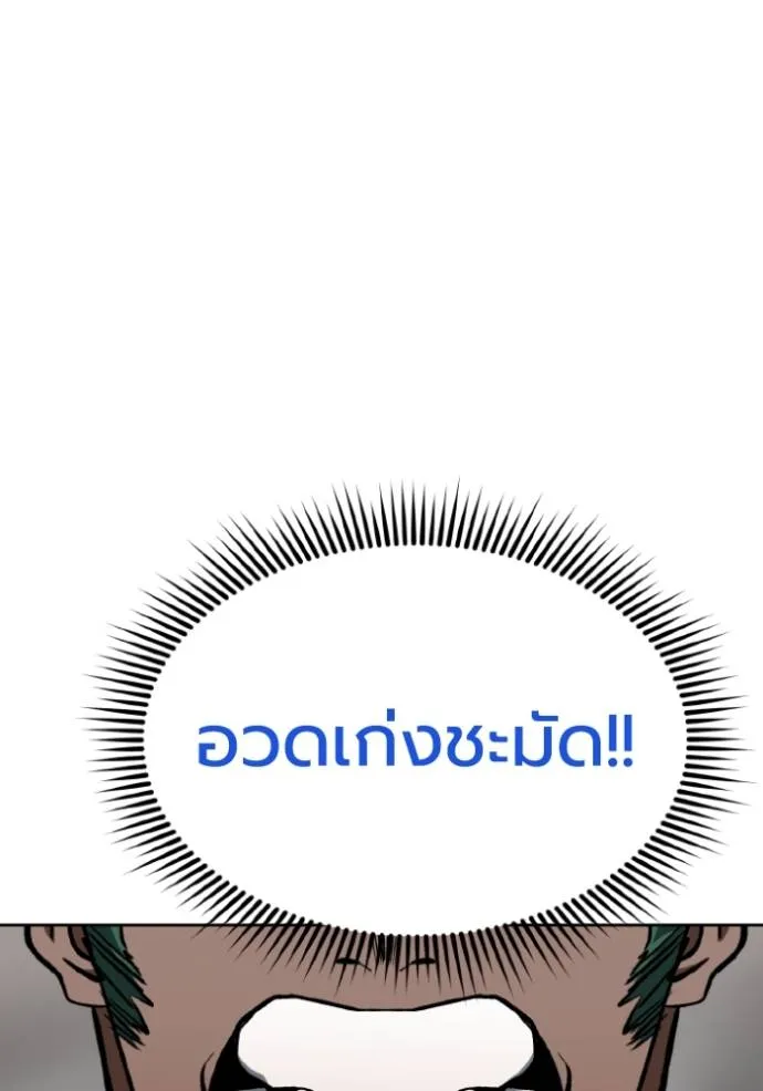 ราชาแห่งอ็อกทากอน ตอนที่ 132 รูปที่ 7